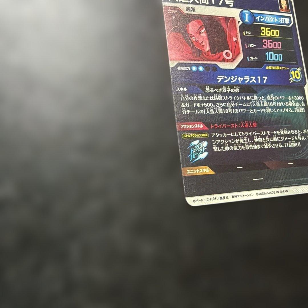 ドラゴンボールダイバーズ SDV4 026