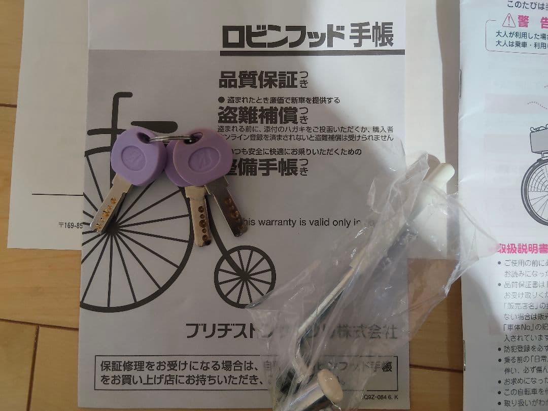 【手渡し限定】美品　ブリヂストン　リコリーナ　ブルー子供用自転車 　内装3段変速