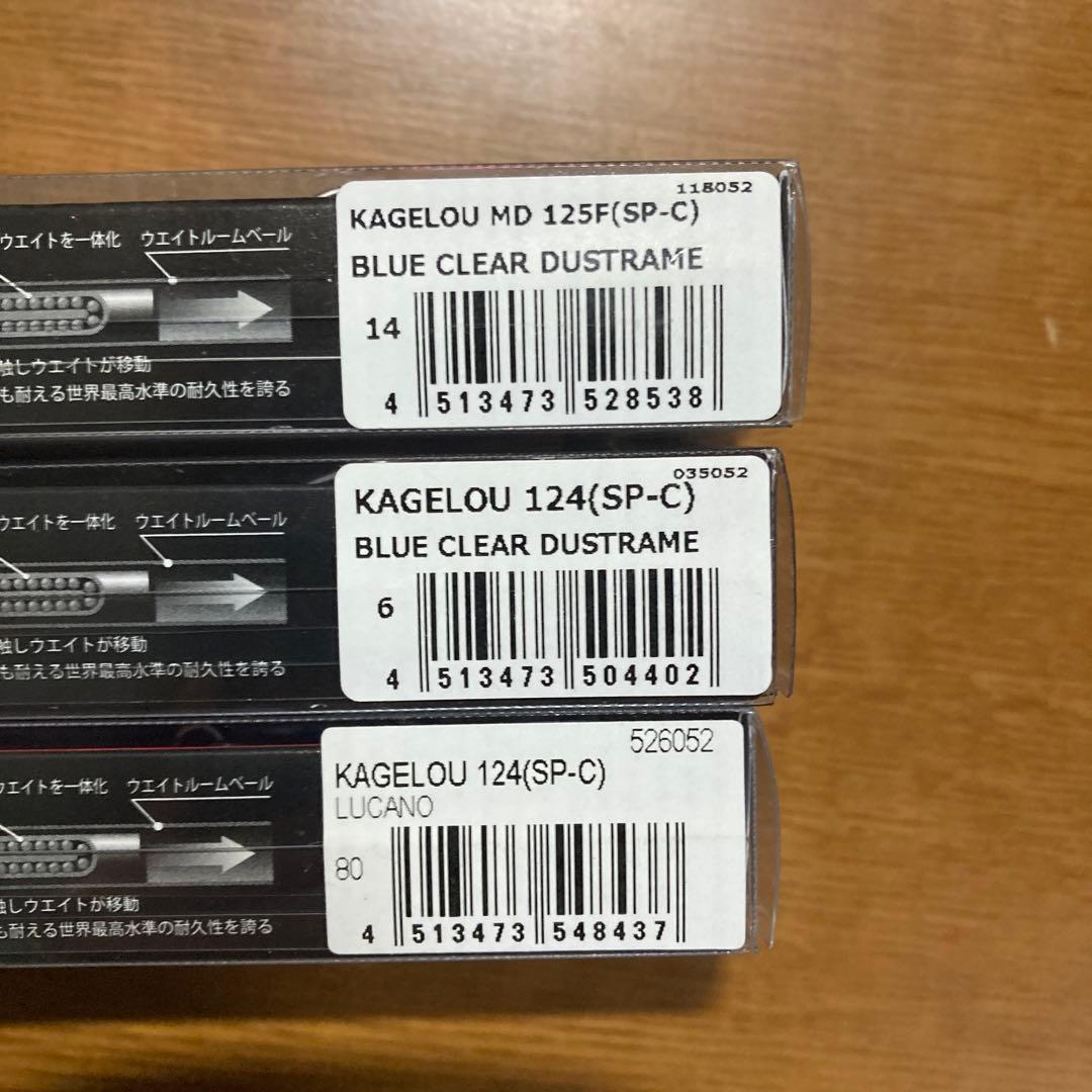 カゲロウ124F、MD125F 3個メガバス
