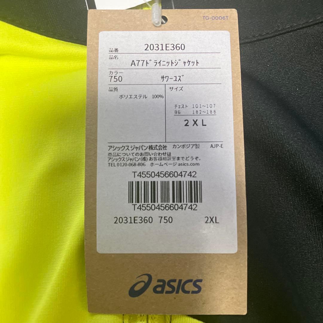 ASICS アシックス　ジャケット　メンズ 3L ニット　トレーニング　ウェア