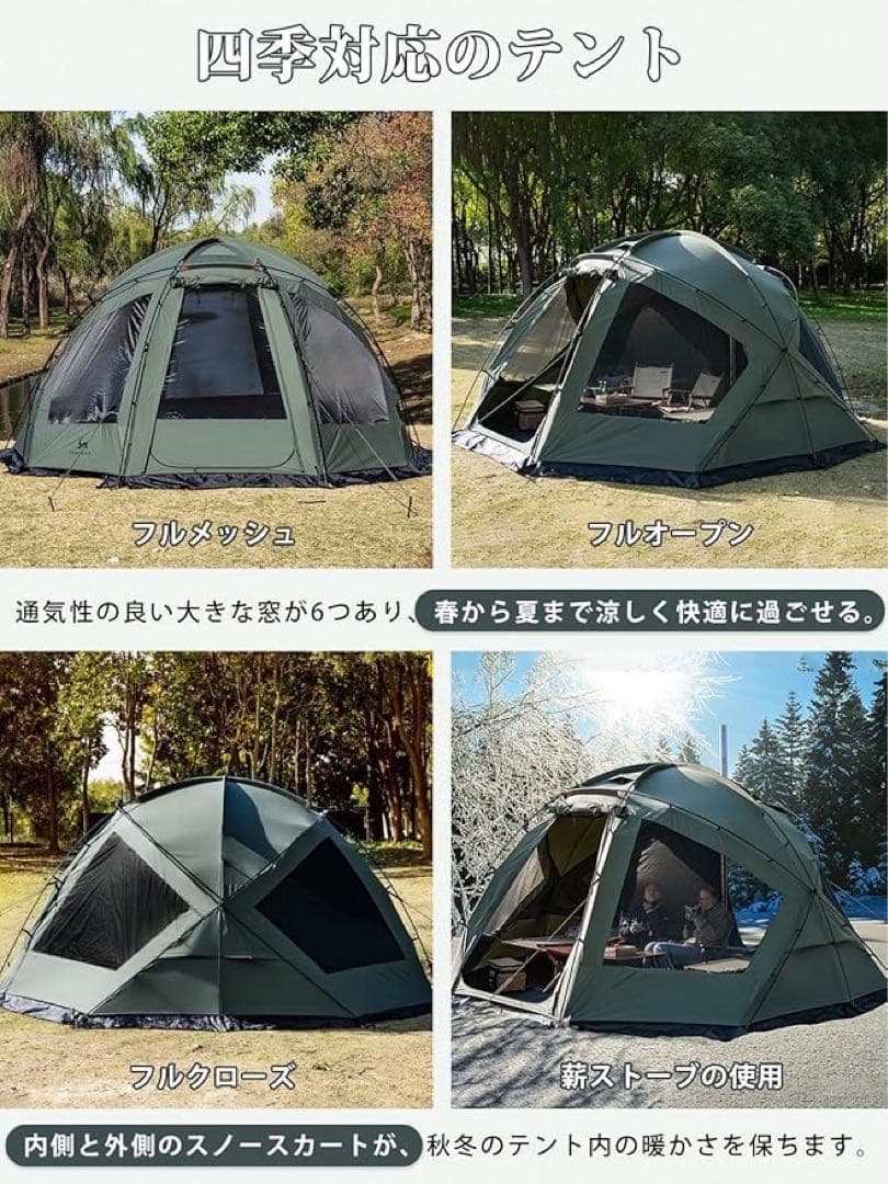 トモント　TCドームテント