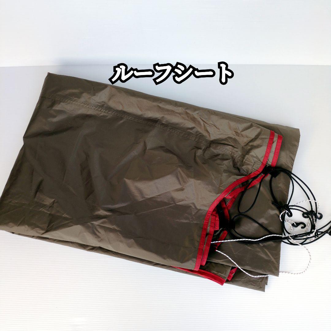 【極美品】エントリー2ルームエルフィールド マットシート アップライトポール付