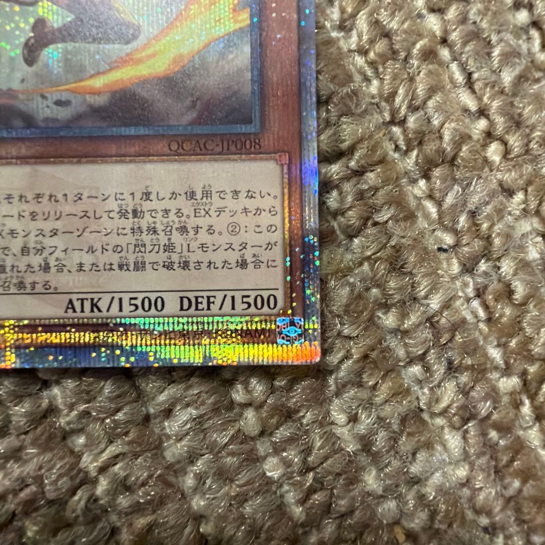 剣刀姫－レイ (遊戯王OCG) 絵違い 25th