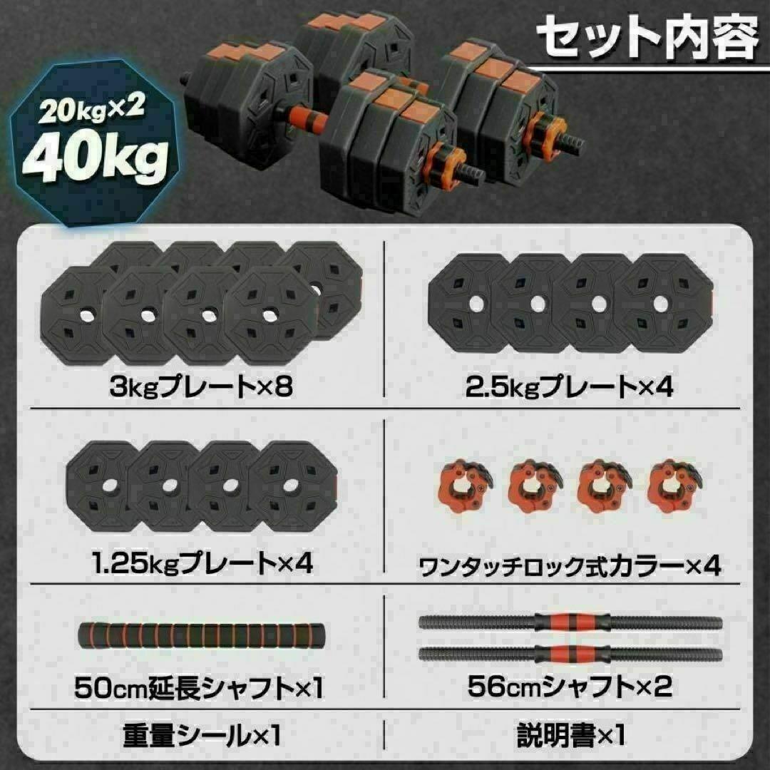 送料込八角ダンベル可変式2個セット合計40kg シャフト付き 転がり防止