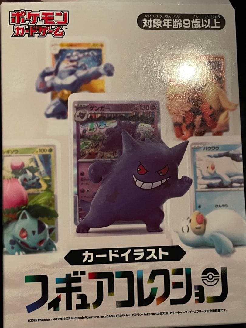 ポケモンカードゲーム カードイラストフィギュアコレクション　カラカラ