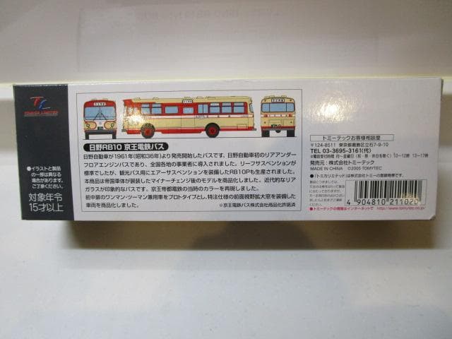 トミカLV/新品未開封 LV-23c　日野RB10型　京王電鉄バス