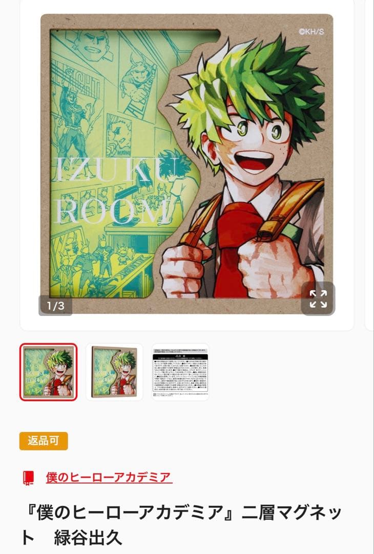 僕のヒーローアカデミア ヒロアカ　二層マグネット 轟焦凍　爆豪勝己　緑谷出久