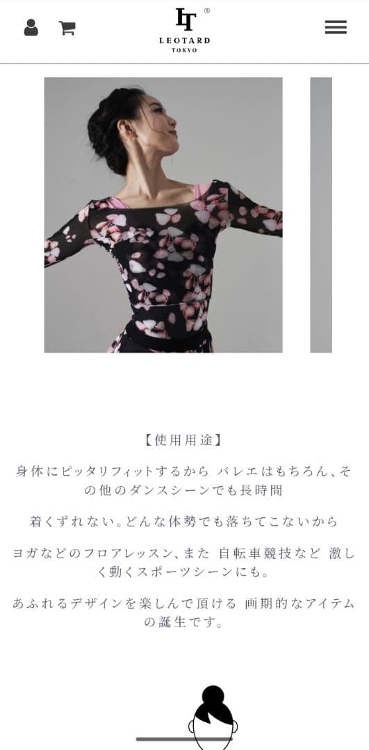 レオタード東京　トップス　メッシュ　SМサイズ　レディース