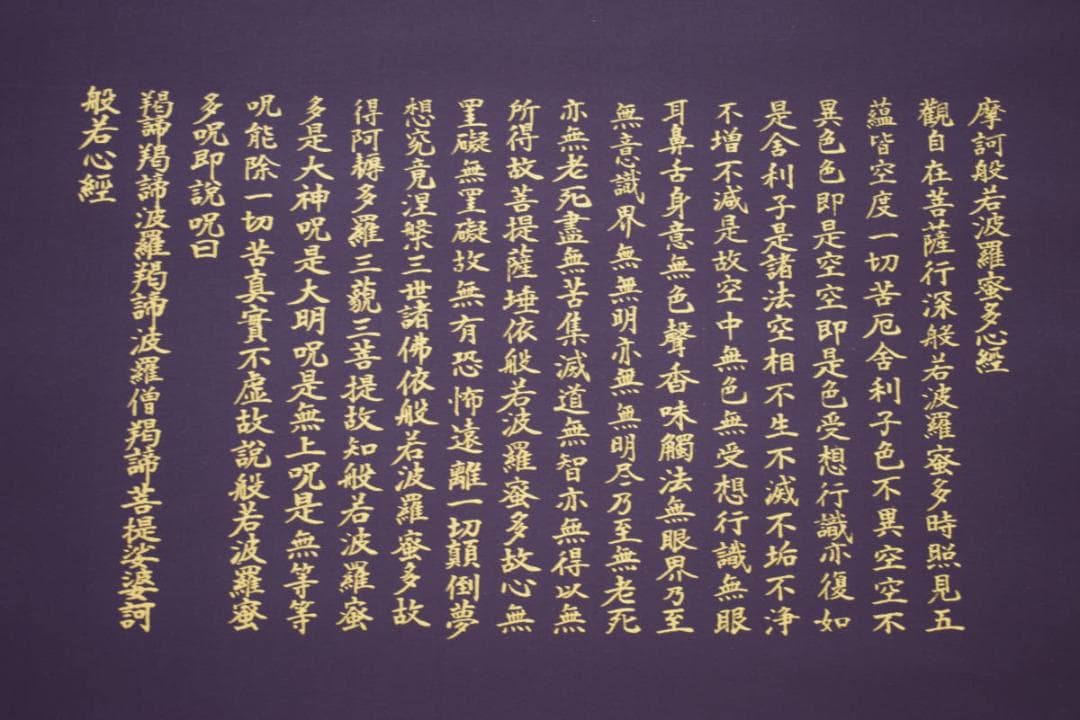竹内宗華/観音画賛/紺紙/桐共箱付/布袋屋掛軸HI-718