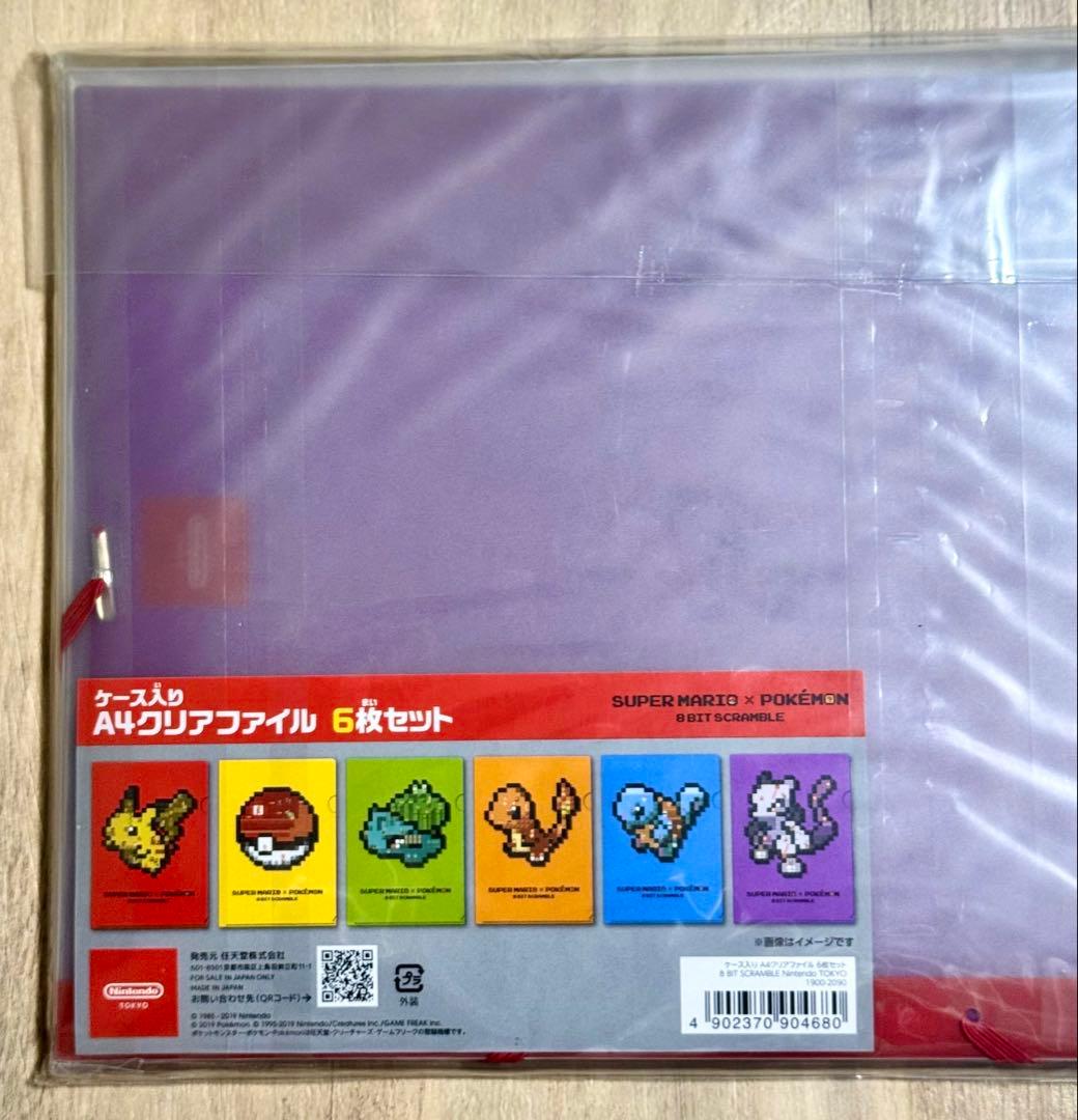 【新品未開封】マリオ×ポケモン　ケース入りA4クリアファイル6枚セット