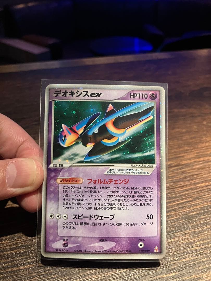 ポケモンカード　デオキシスex フォルムチェンジ　ギフトボックス