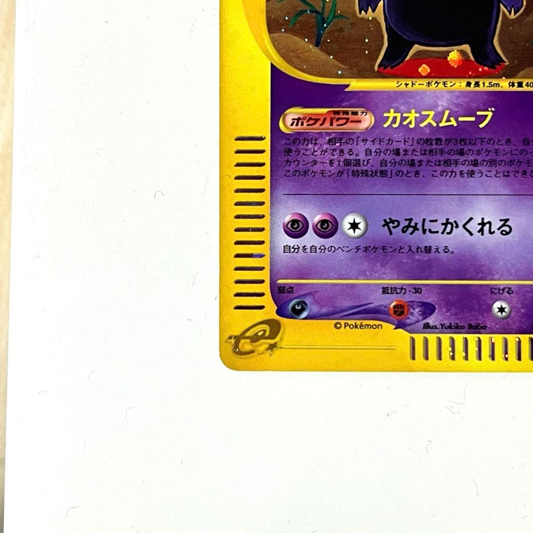【キラ】 ゲンガー ★ 第1弾基本拡張パック 117/128