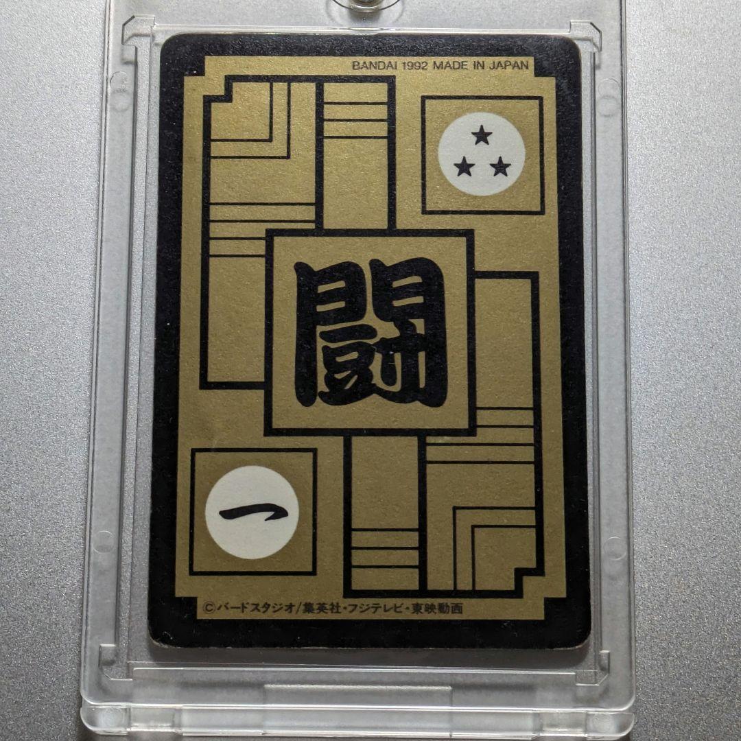 貴重★1992年 初版 カードダス ドラゴンボールZ 499 孫悟空＊極美品