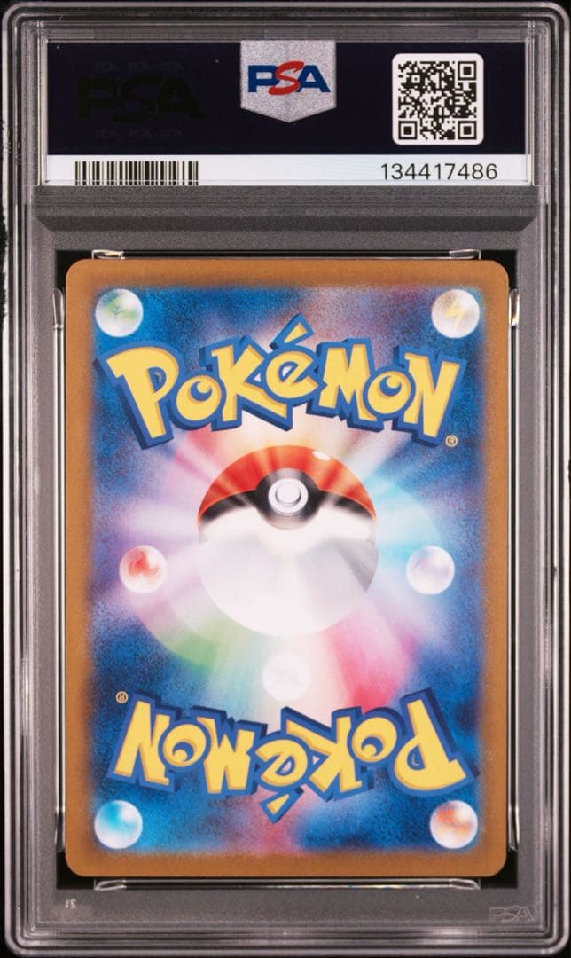 リザードン クラシック classic PSA10 進化 3連番