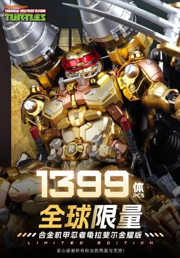 HB0086 ラファエロ ゴールドHeatboys