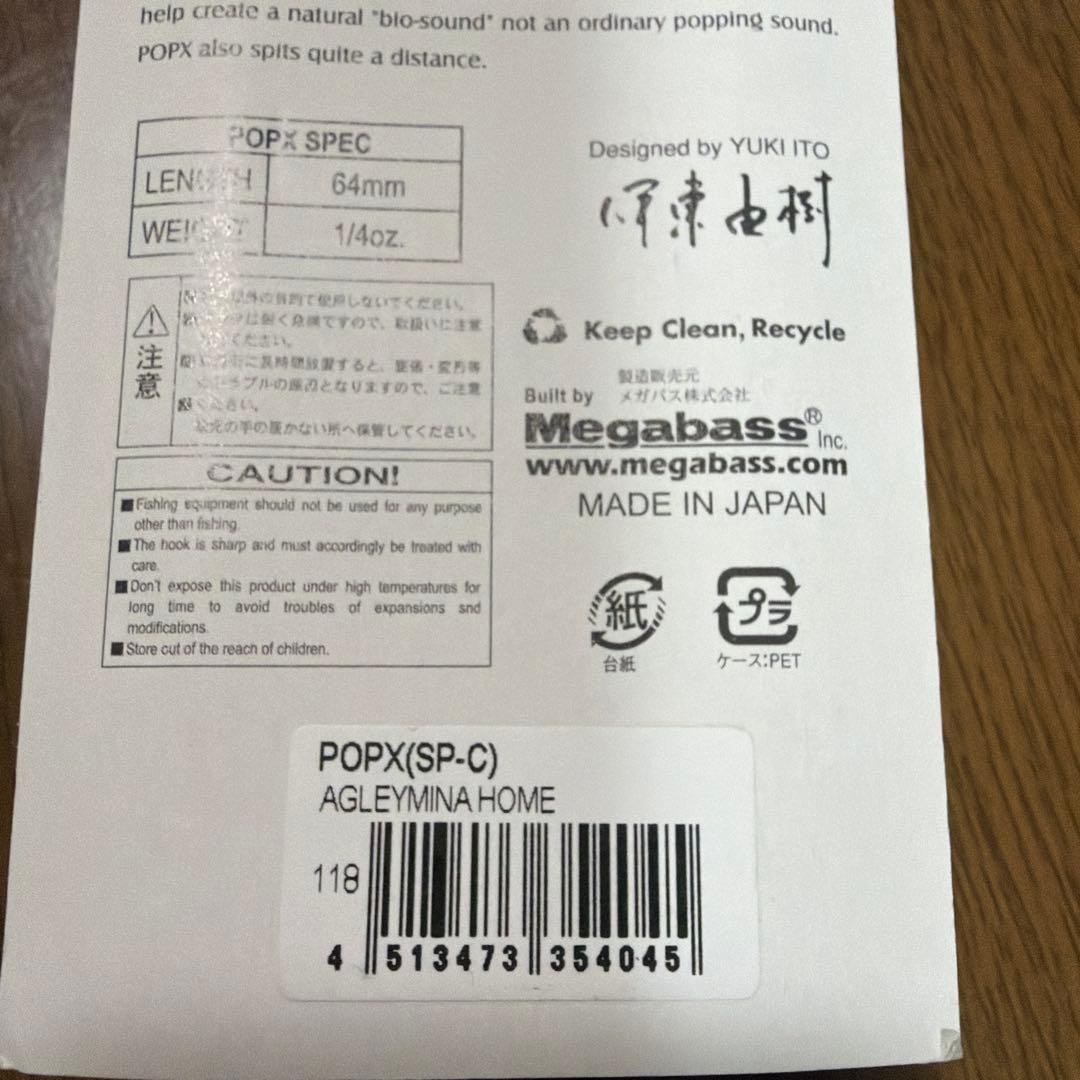 限定　メガバス　Megabass POP X