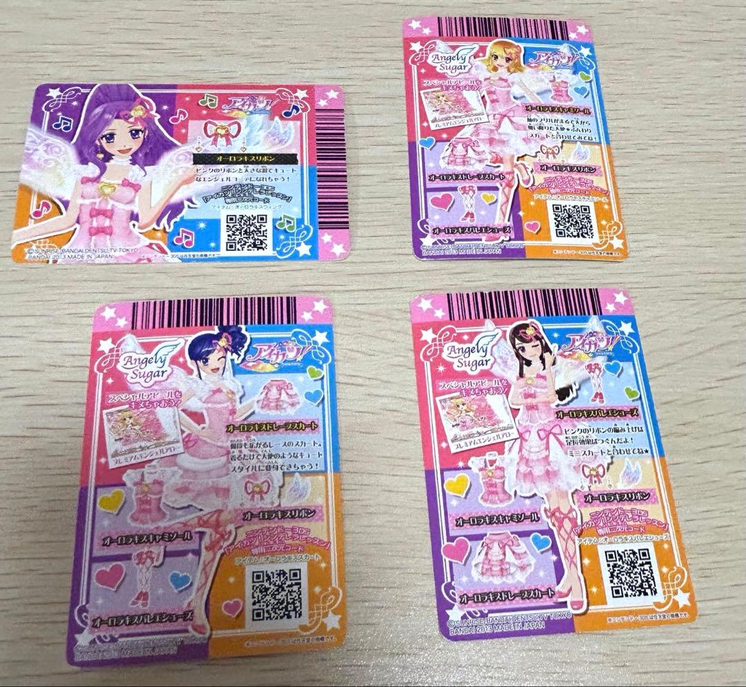 Angel Sugar オーロラキス コーデ 4枚セット アイカツカード
