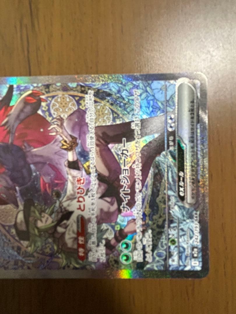 NのゾロアークEX SAR含む まとめ売り【ポケカ】