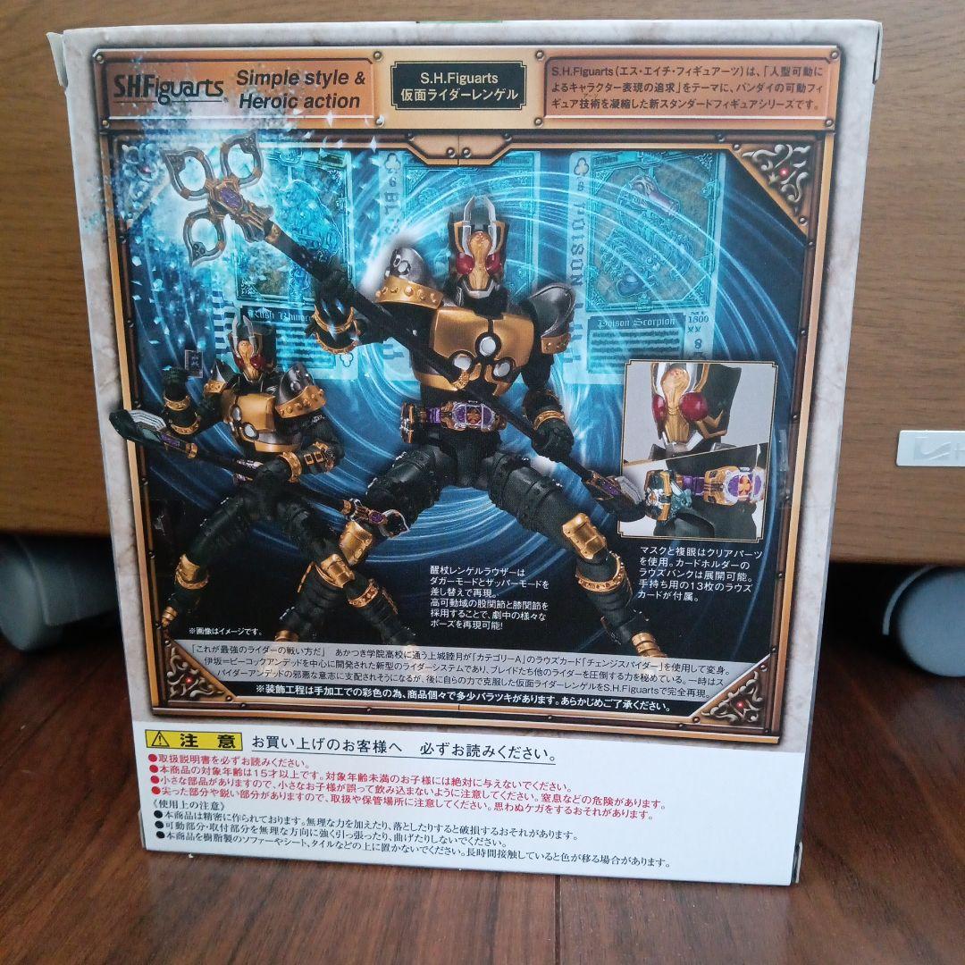 S.H.Figuarts 仮面ライダーレンゲル 「仮面ライダー剣(ブレイド)」
