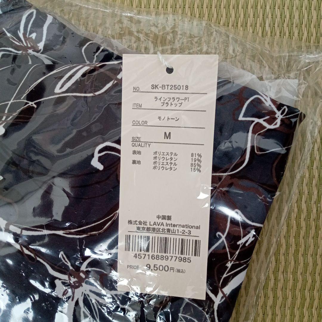 【未開封】LAVA エッセンシャルバーム　SUKALA ブラトップ　Tシャツ