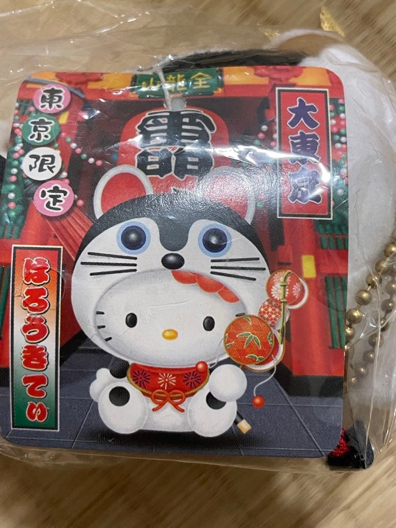 ハローキティ ご当地ぬいぐるみ　東京限定　タグ付き　3個セット