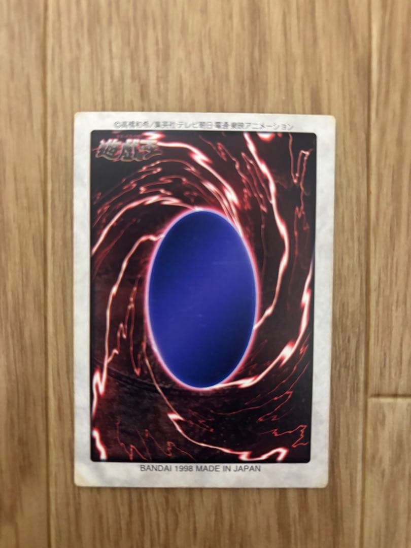 遊戯王　バンダイ　邪悪なる鎖