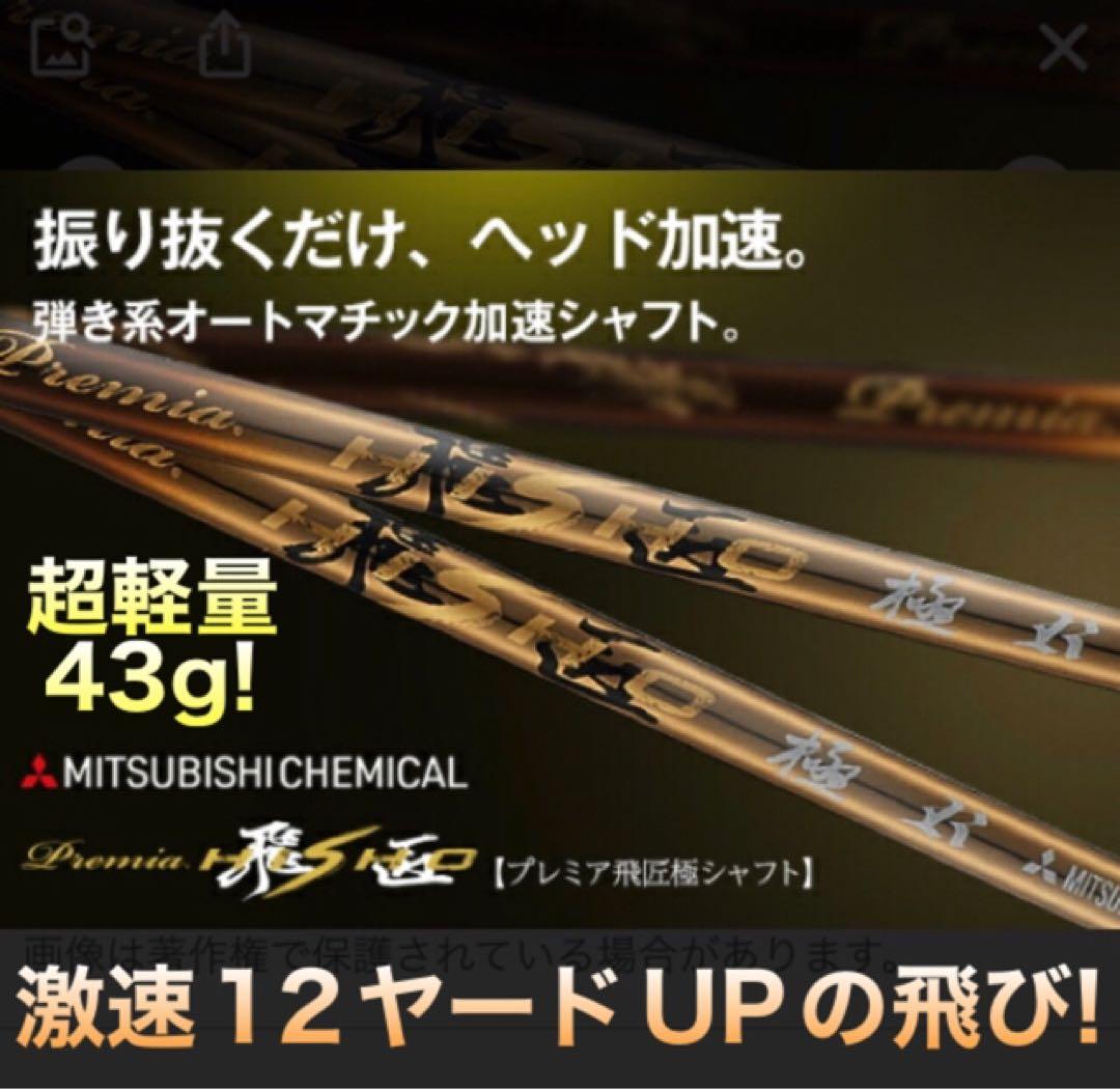 新品 最安値! スリーブ付 三菱 テンセイ プロブルー 1K ★ プレミア飛匠