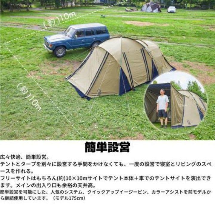 ホールアースEARTH DURA W ROOM 2.0　未使用