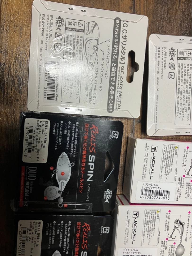 ルアー新品未開封11点セット