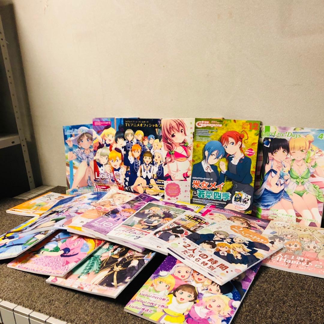H51 ラブライブスーパースター Liella！オフィシャルブック マガジン