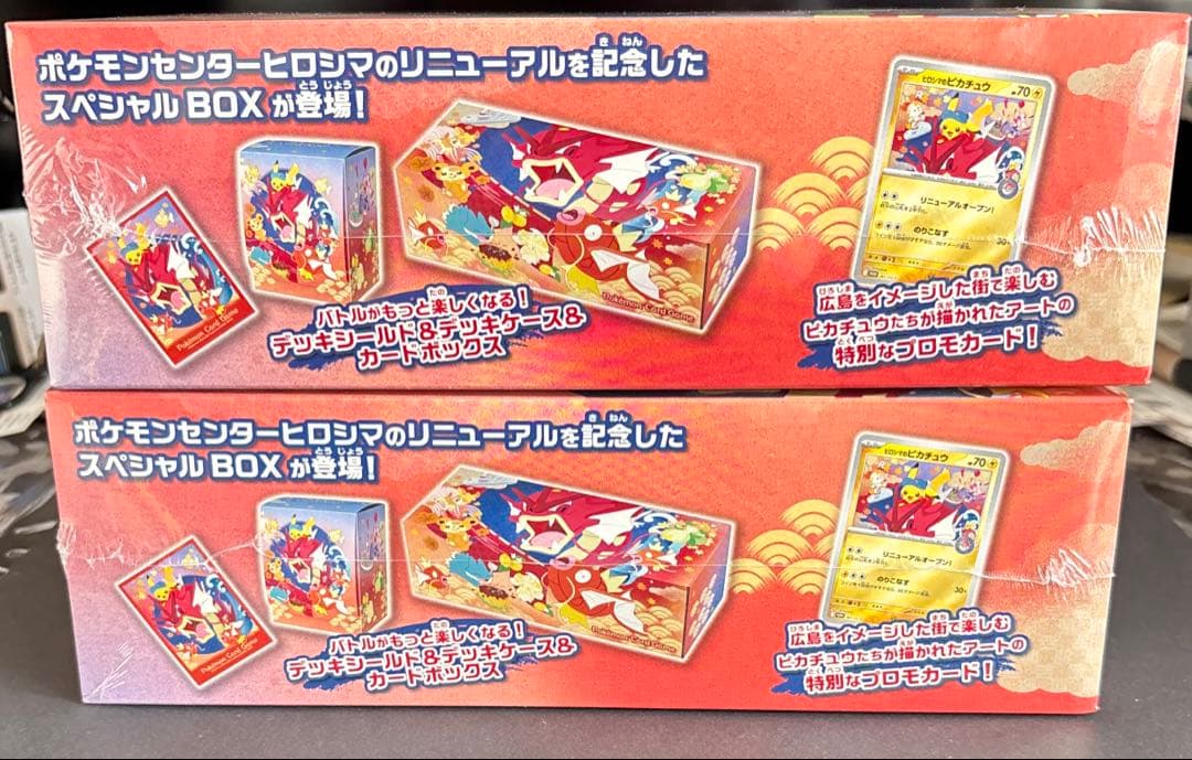 スペシャルBOXポケモンセンターフクオカ　ヒロシマ全4BOX