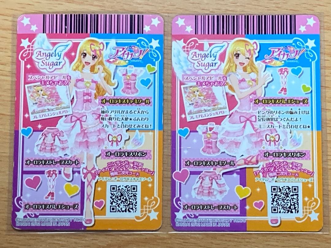 み*ん様 【折れあり】オーロラキスキャミソール・バレエシューズ　アイカツカード