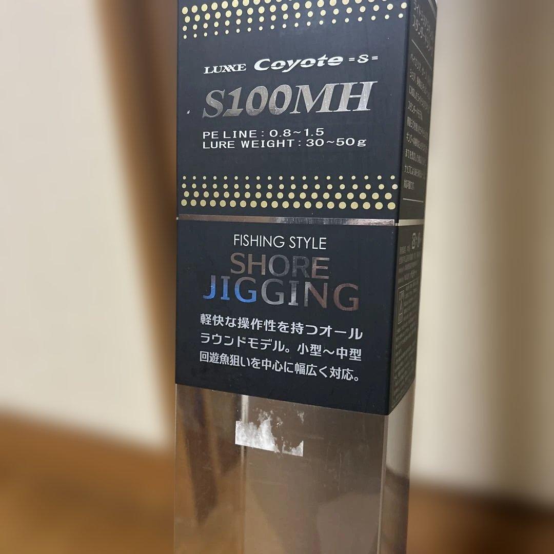 LUXE Coyote-s S100MH ショアジギングロッド