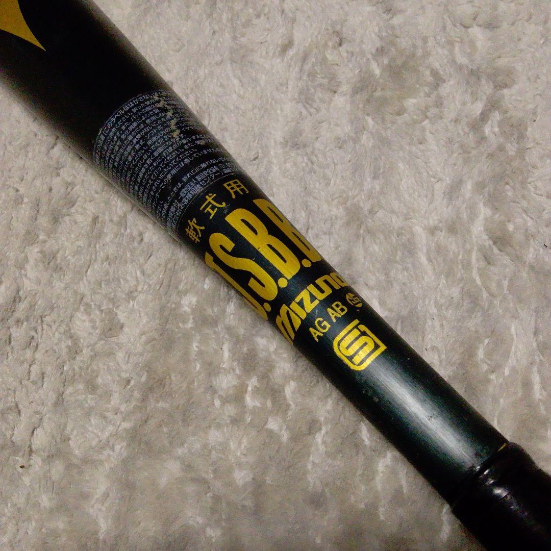 ミズノ グローバルエリート Vコング TH　　一般 軟式 金属 バット 83cm