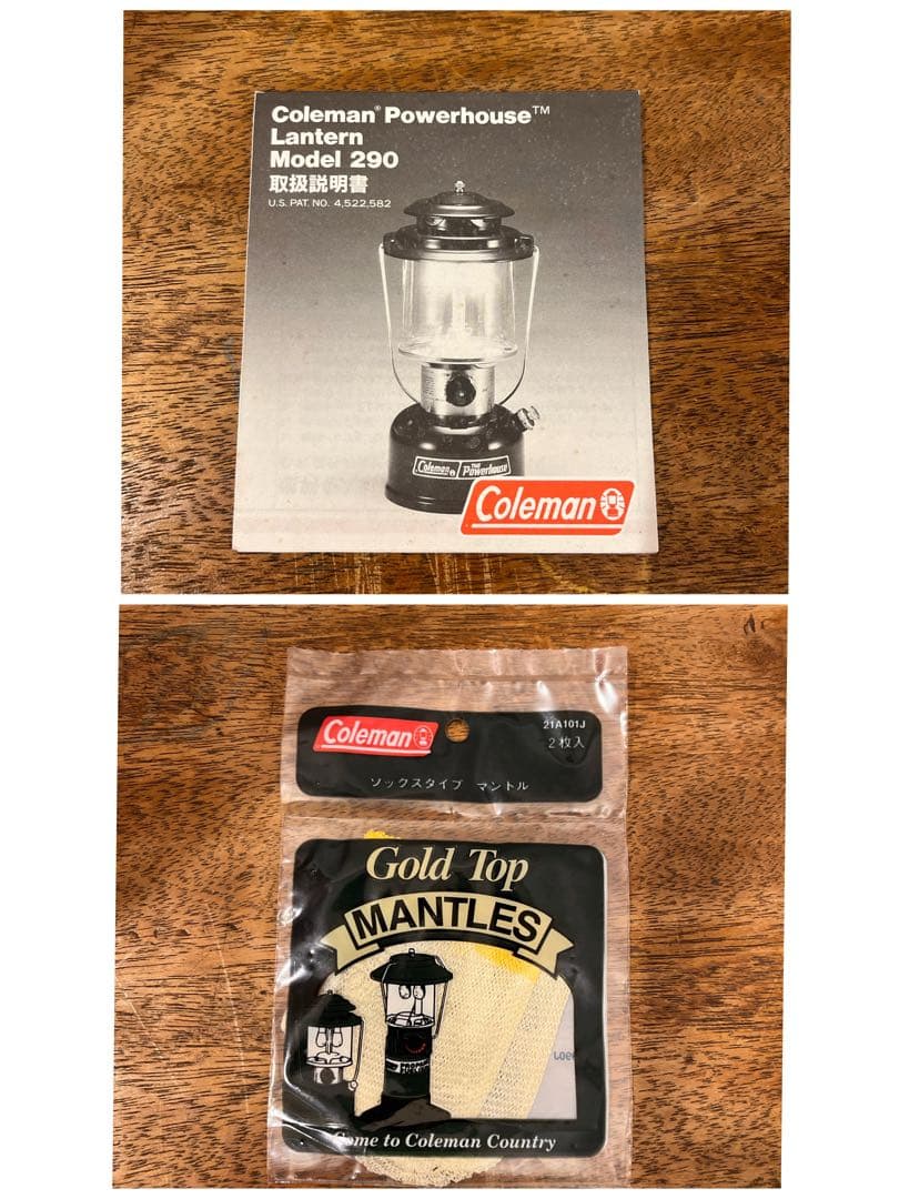 Coleman Powerhouse コールマン パワーハウス ランタン290