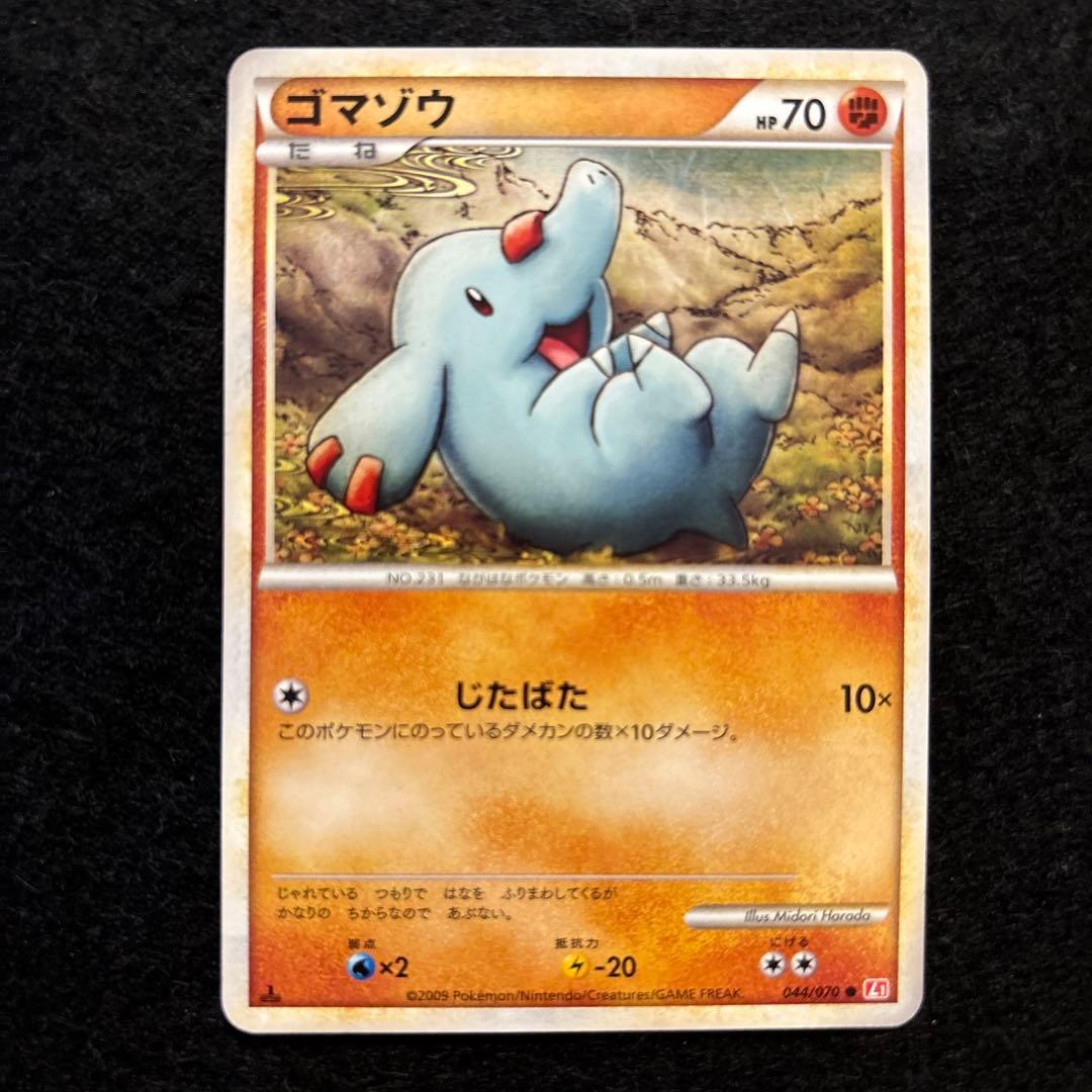 #ゆんの気まぐれオークション　まとめ売り　ゴマゾウ