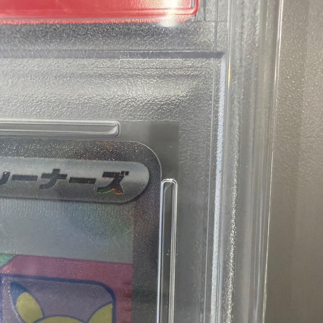 ミモザ SAR ex PSA10当日発送します！