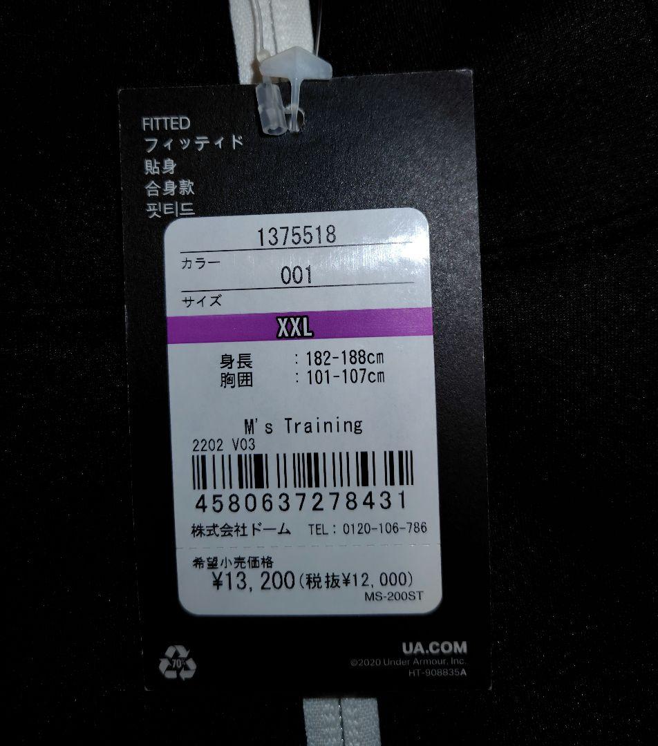 Under Armour ジャケット・パンツセット ブラックXXLサイズ