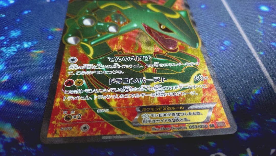 レックウザex SR リューノブレード レックウザソウルリンク