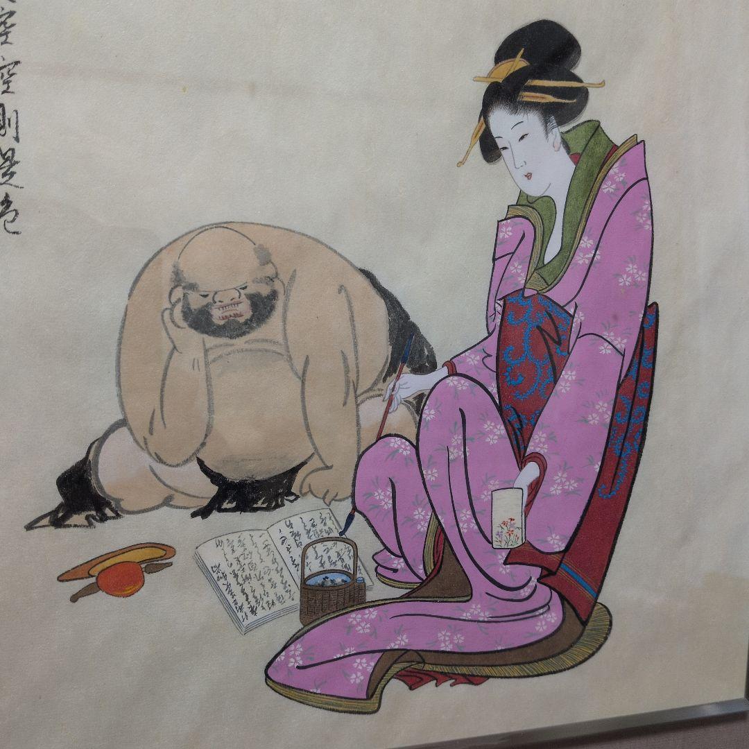 浮世絵　真作　布袋と美人　渓斎欣士　女流浮世絵画家　額絵　絵画