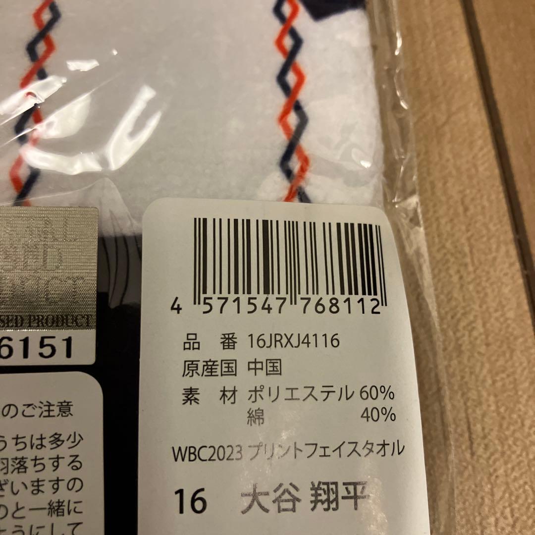 大谷翔平　ユニフォーム　WBC Oサイズ　タオル　ビジター　ドジャース　2023
