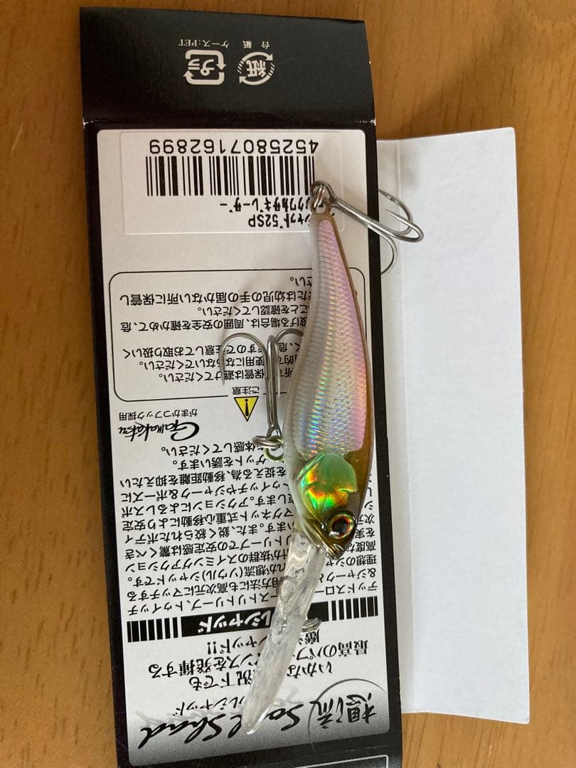 バスルアー　まとめ売り