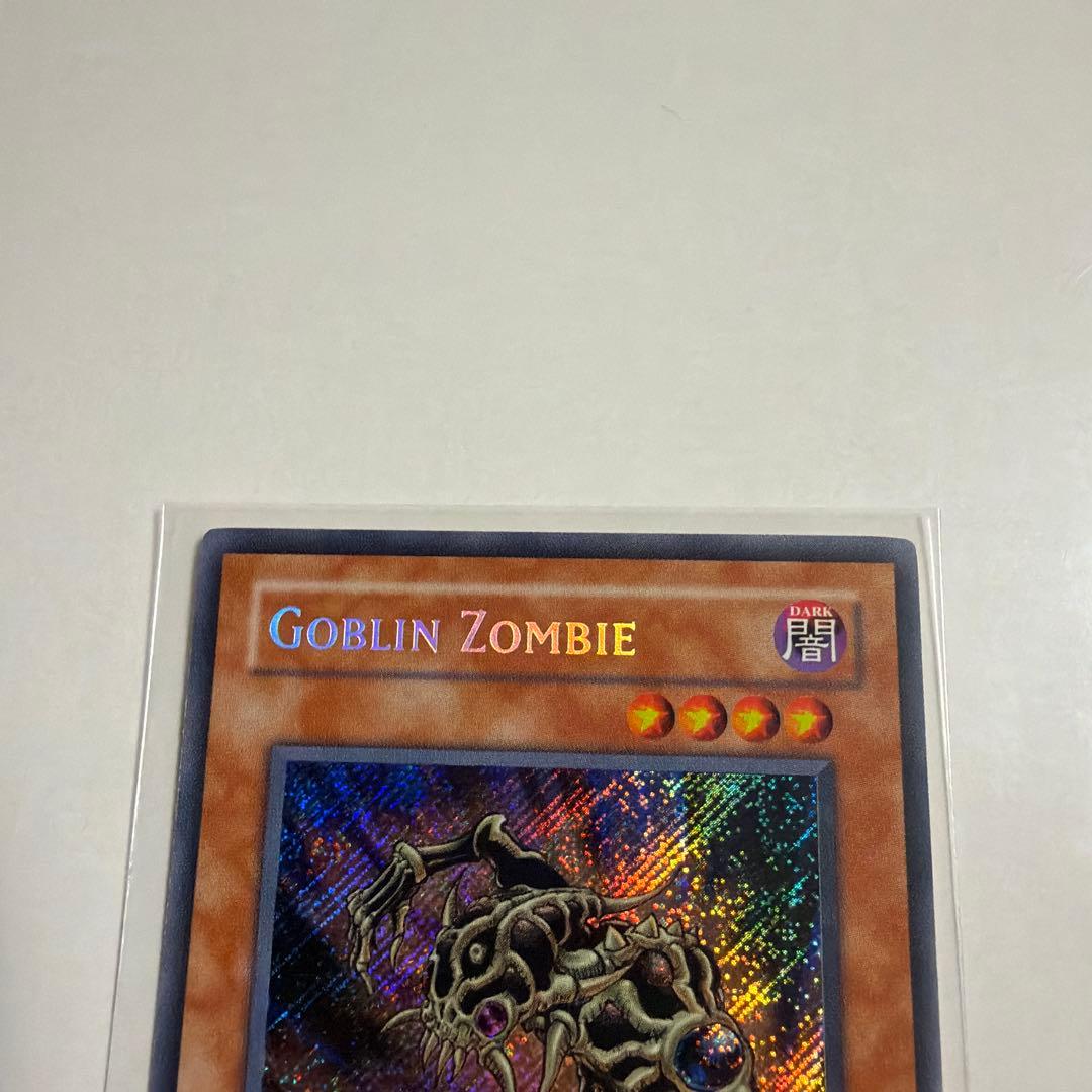 遊戯王 ゴブリンゾンビ 英語版 シークレットレア 1st PTDN-EN098