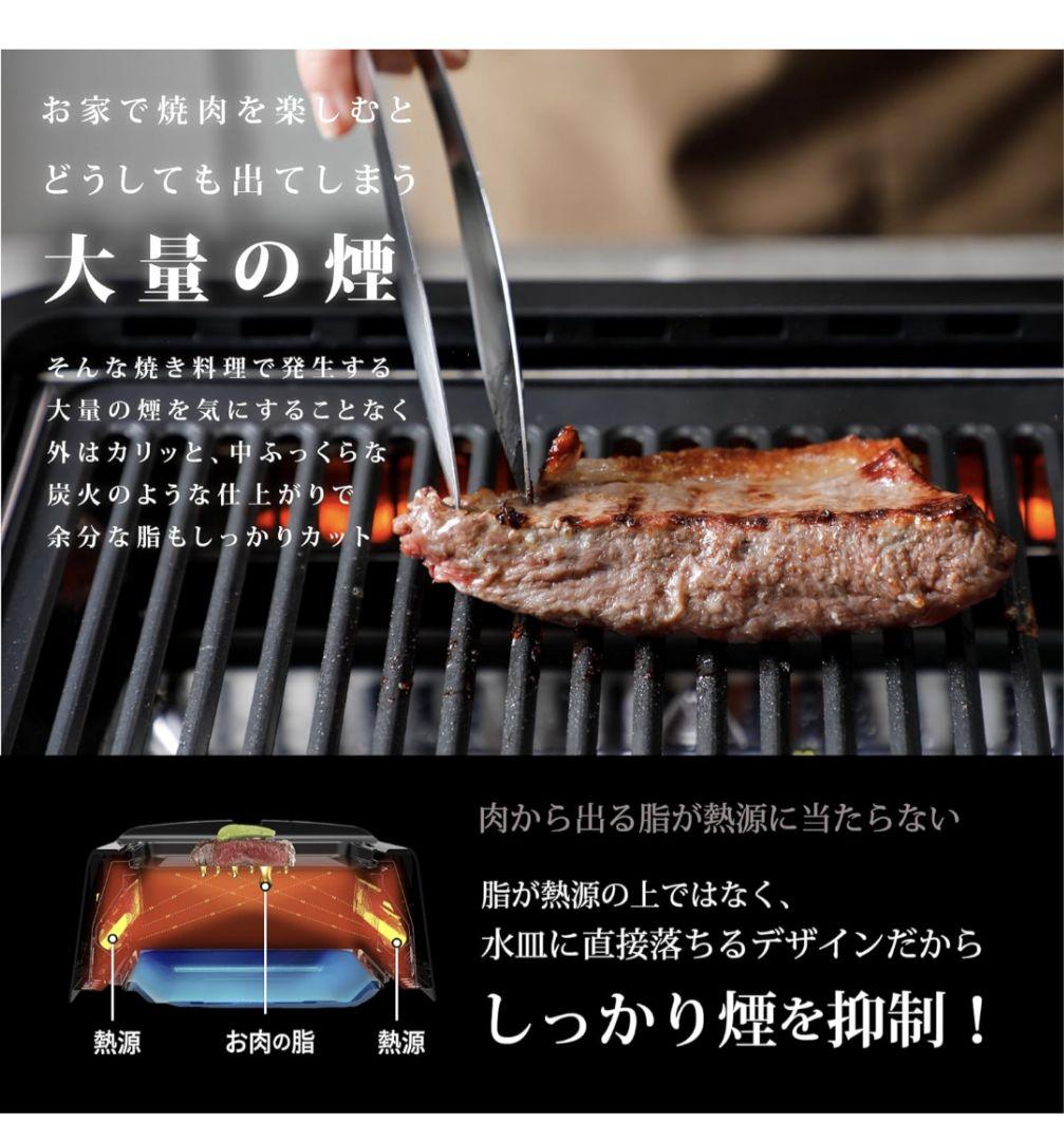 GLAMP. グランプ 超少煙グリル 焼肉グリル