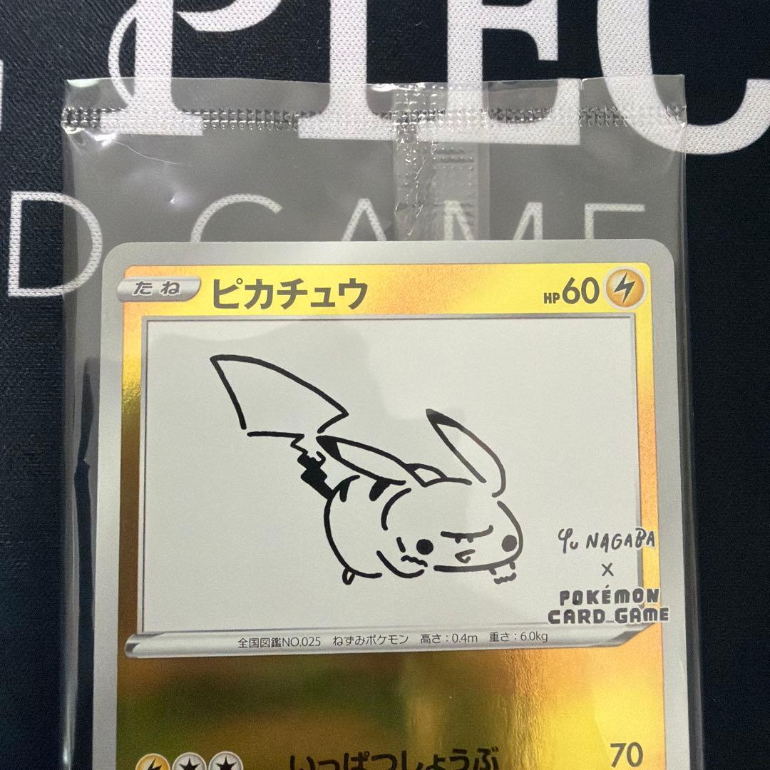 【新品未開封】nagaba yu 長場雄 ピカチュウ プロモ 1パック
