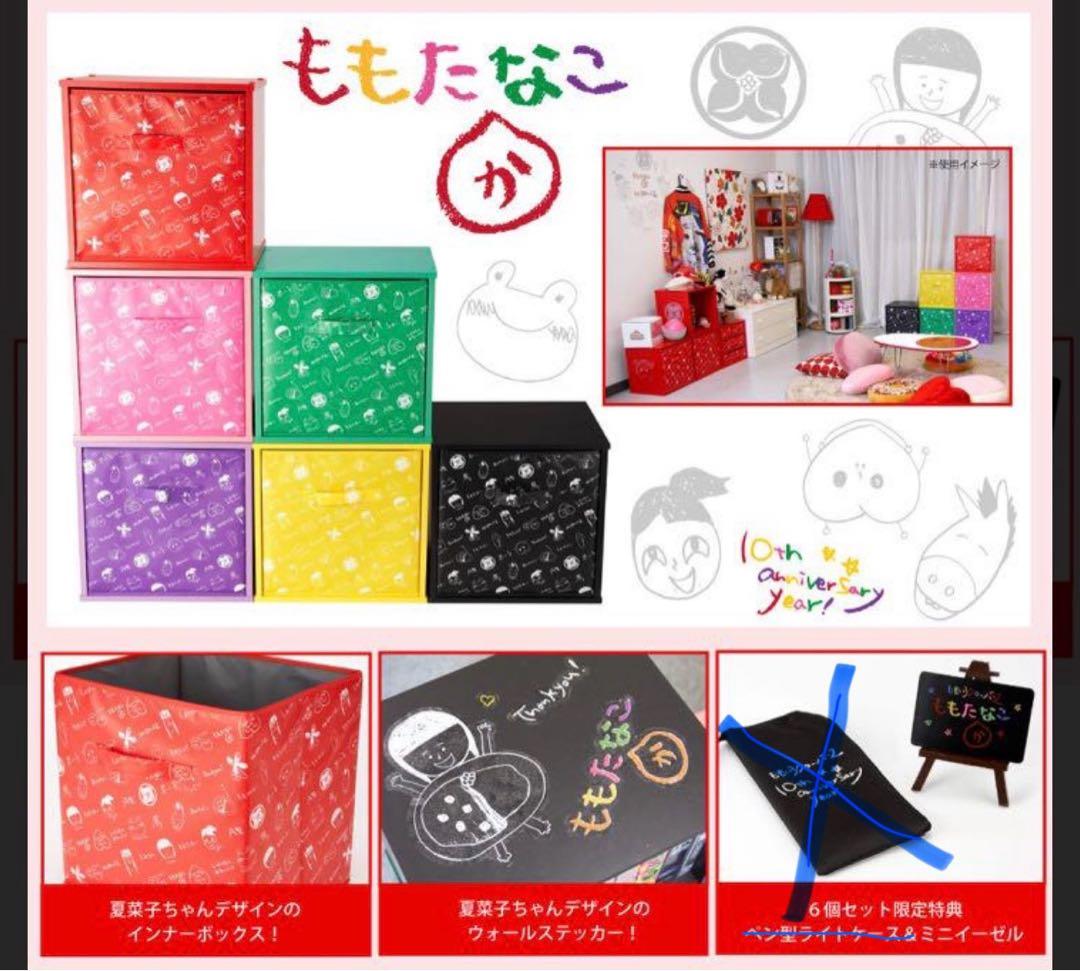 ももたなこ　ポシュレ