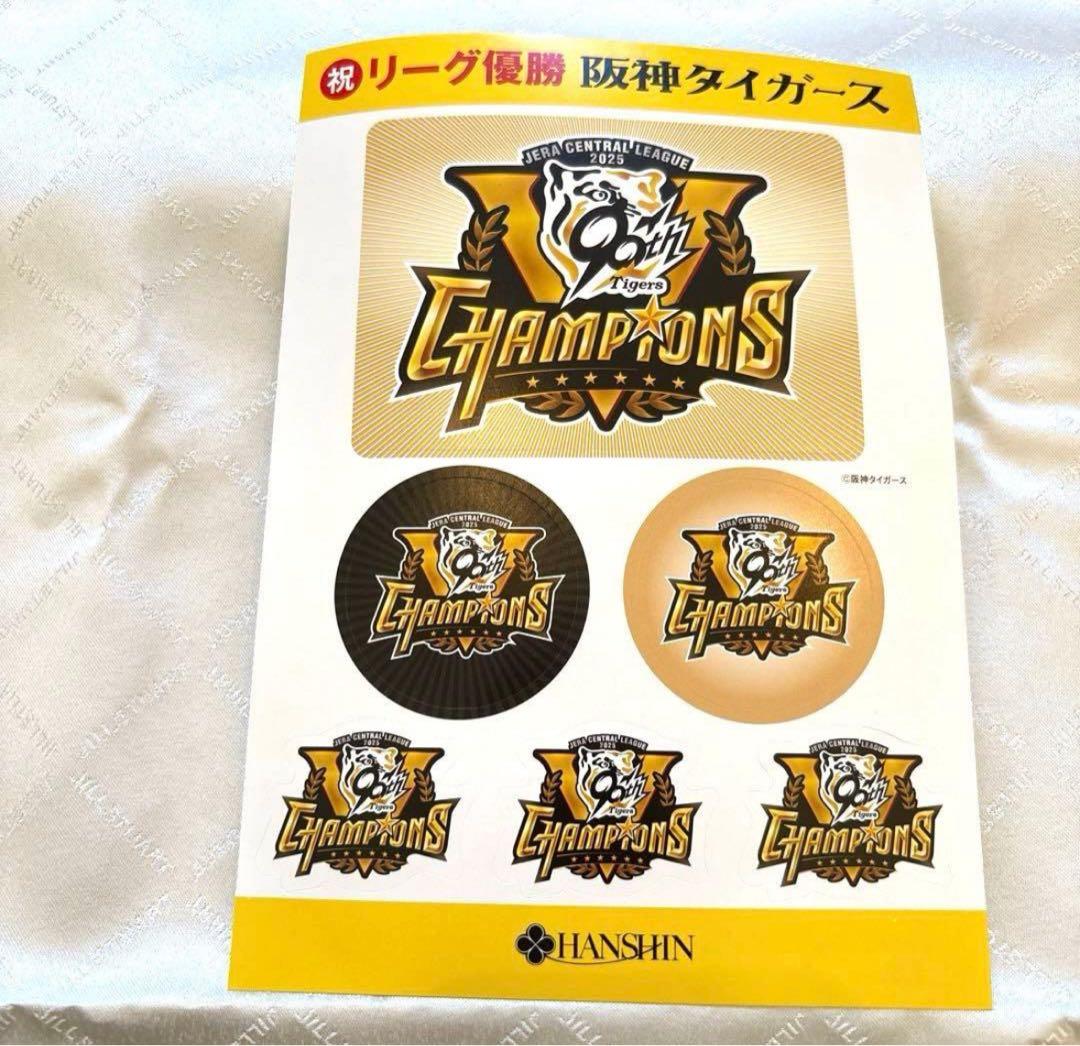 【おまけ付き匿名配送】阪神タイガース優勝記念トラロゴ ニットトートバッグ　シール