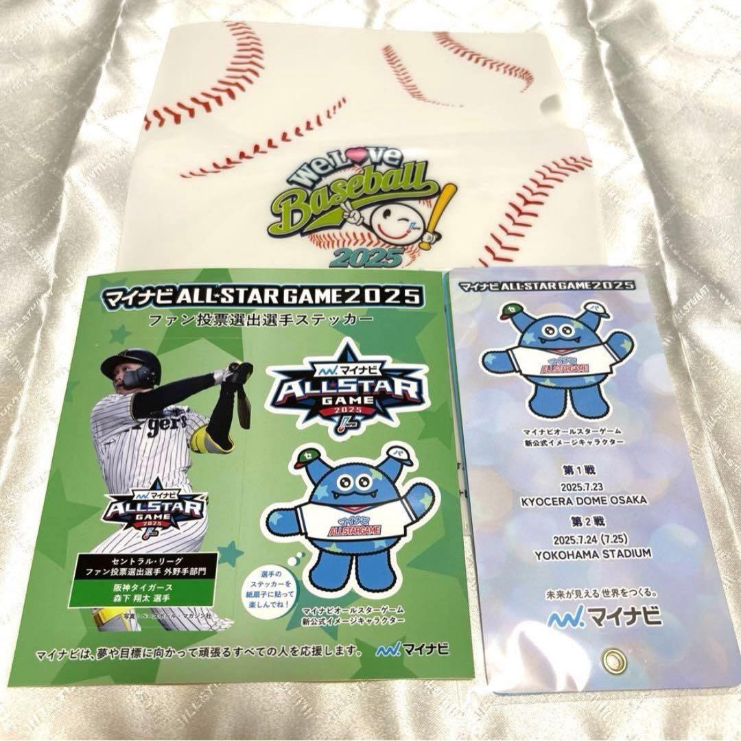 【おまけ付き匿名配送】阪神タイガース優勝記念トラロゴ ニットトートバッグ　シール