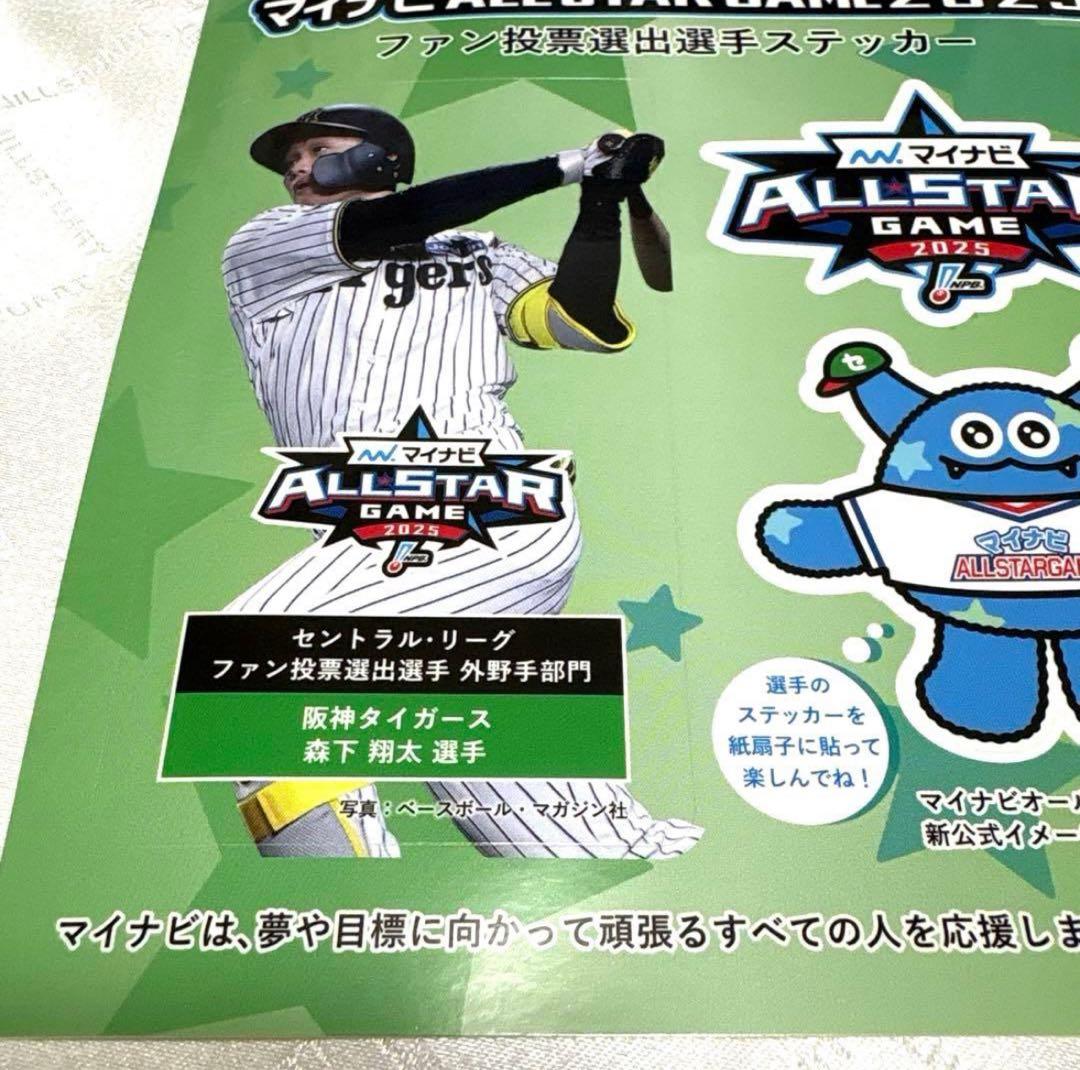 【おまけ付き匿名配送】阪神タイガース優勝記念トラロゴ ニットトートバッグ　シール