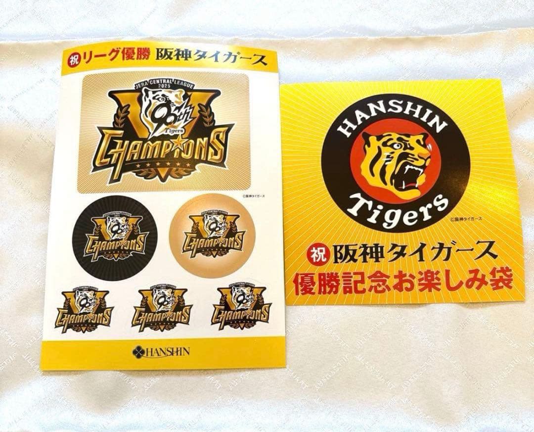 【おまけ付き匿名配送】阪神タイガース優勝記念トラロゴ ニットトートバッグ　シール